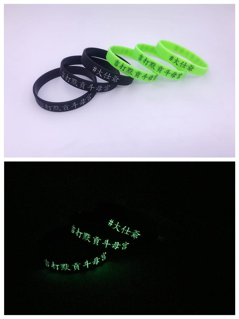 Text Glow In The Dark Wristbands